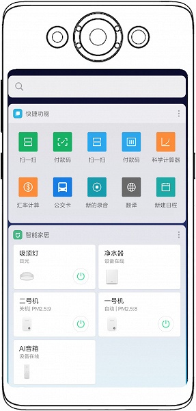 Xiaomi готовит смартфон, похожий на YotaPhone 