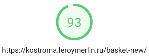 Опыт интеграции веб-компонентов на сайт Леруа Мерлен - 13