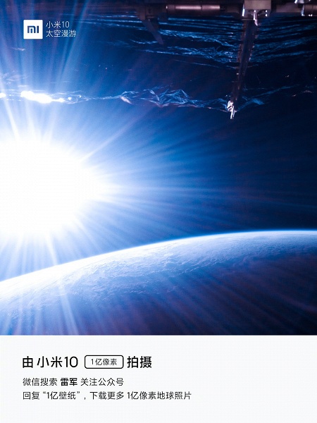 Земля и Солнце «глазами» космического путешественника Xiaomi Mi 10 Pro 