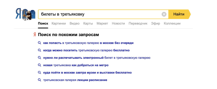 Как мы предсказываем будущее с помощью машинного обучения: discovery-запросы в поиске Яндекса - 13