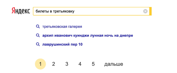 Как мы предсказываем будущее с помощью машинного обучения: discovery-запросы в поиске Яндекса - 5