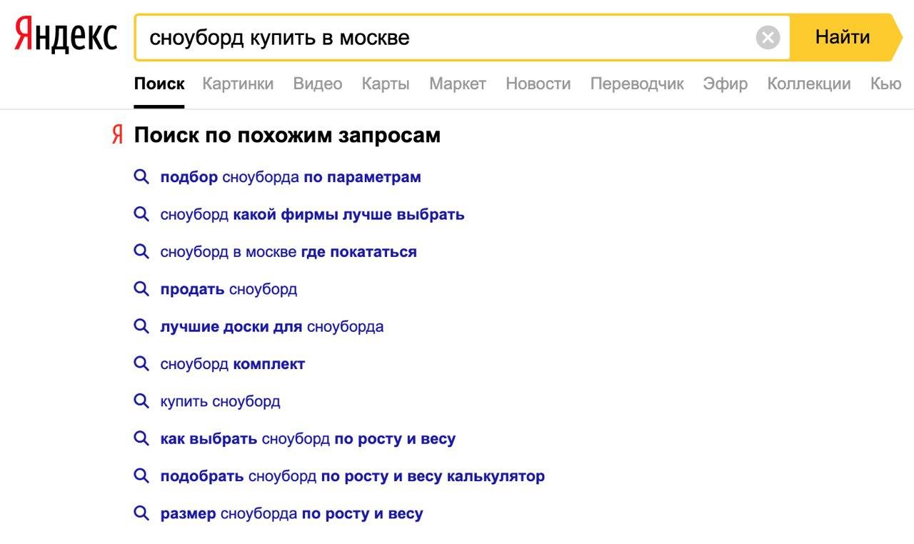 Как мы предсказываем будущее с помощью машинного обучения: discovery-запросы в поиске Яндекса - 7