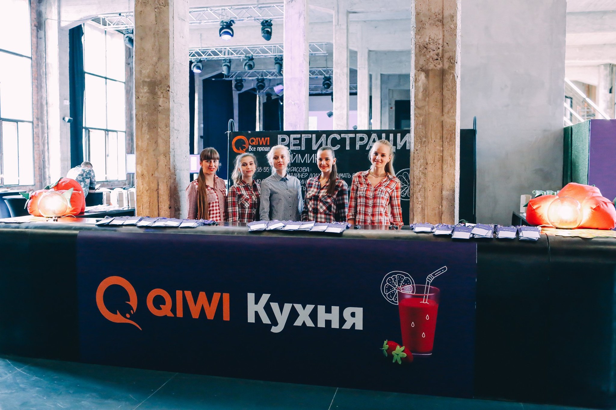 Новая QIWI Кухня — уже 5 марта. Москва, AGLOFT - 1