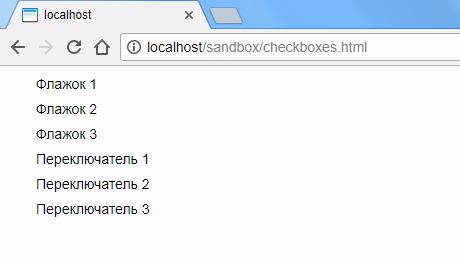 Стилизация флажков и переключателей с использованием CSS3 - 2 image