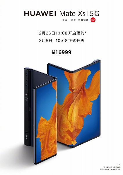 Заказать самый дорогой смартфон Huawei можно дешевле и раньше объявленного