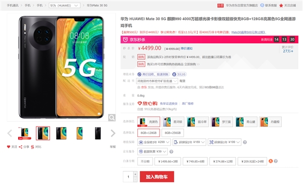 Huawei P40 на подходе – Huawei Mate 30 5G дешевеет в Китае