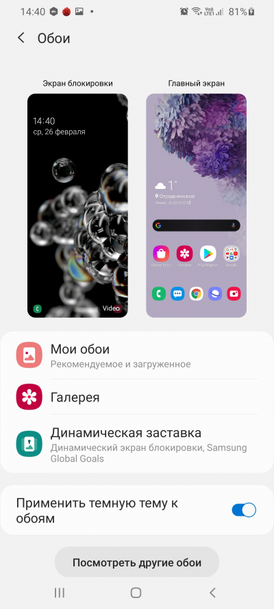 Новая статья: Обзор смартфона Samsung Galaxy S20 Ultra: безумный зум и видео в 8К