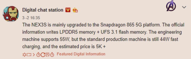 Vivo NEX 3S 5G выйдет 10 марта — ожидаемые цены, наличие LPDDR5 и UFS 3.1