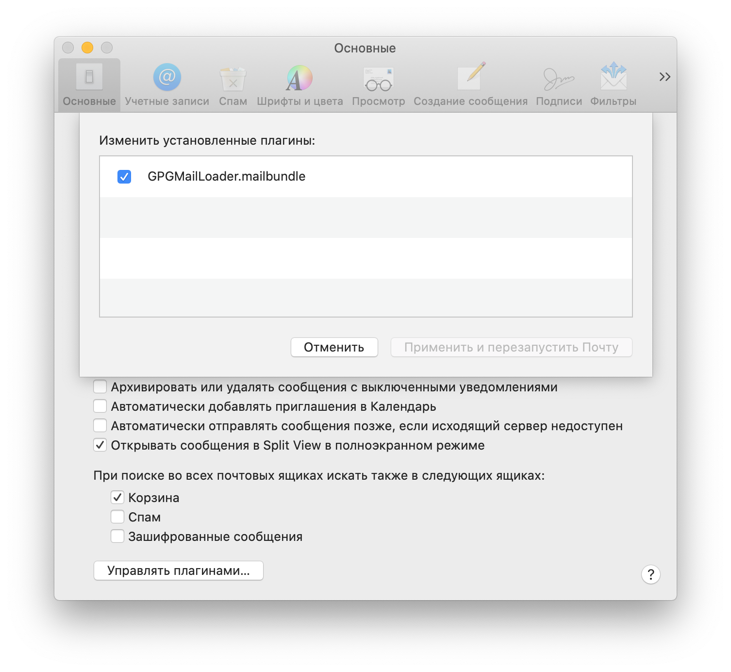 Как подписывать почтовую переписку GPG-ключом, используя PKCS#11-токены - 21