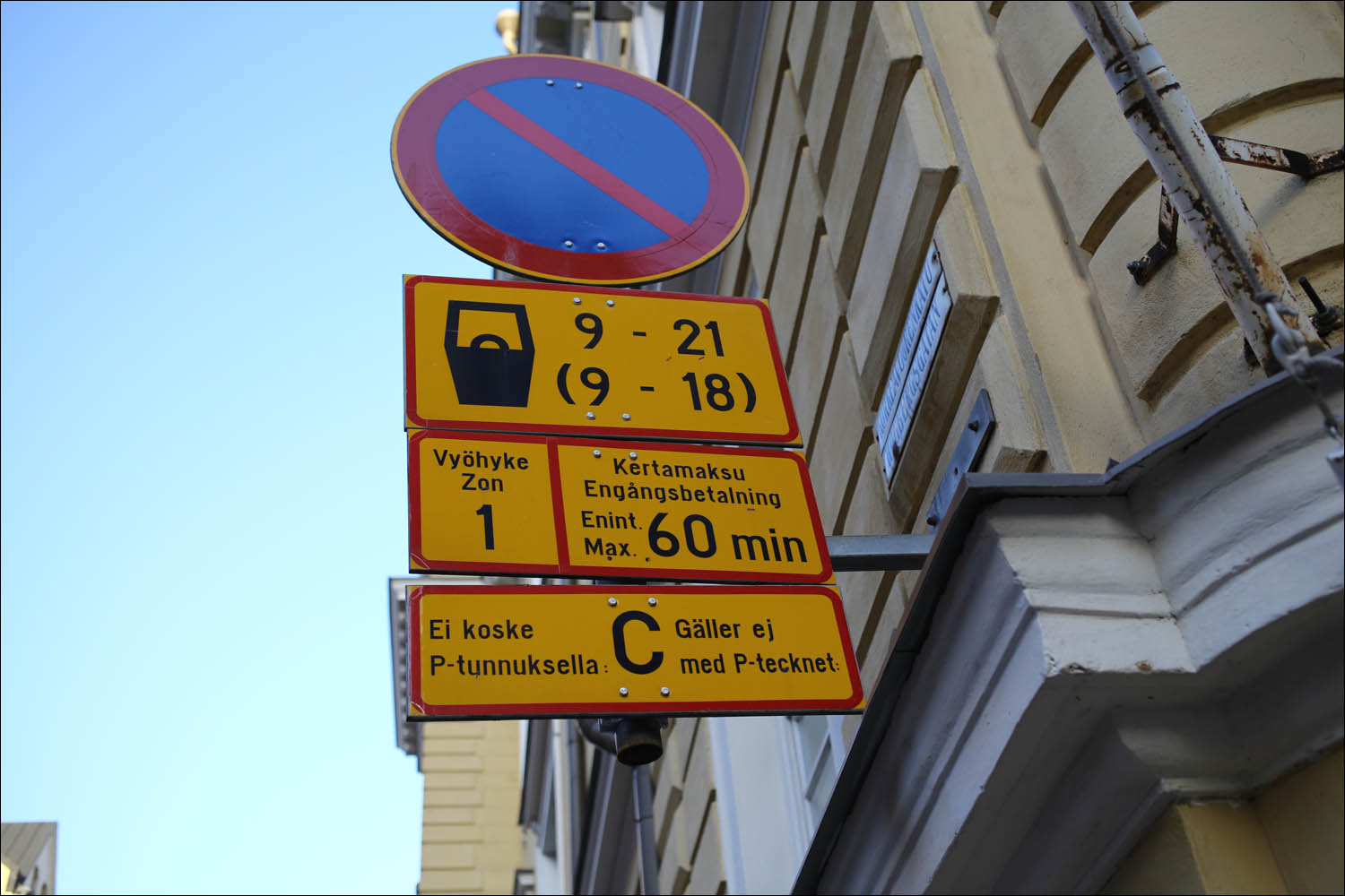 Хельсинки: город счастья и уюта - 20 Хельсинки: город счастья и уюта - 20