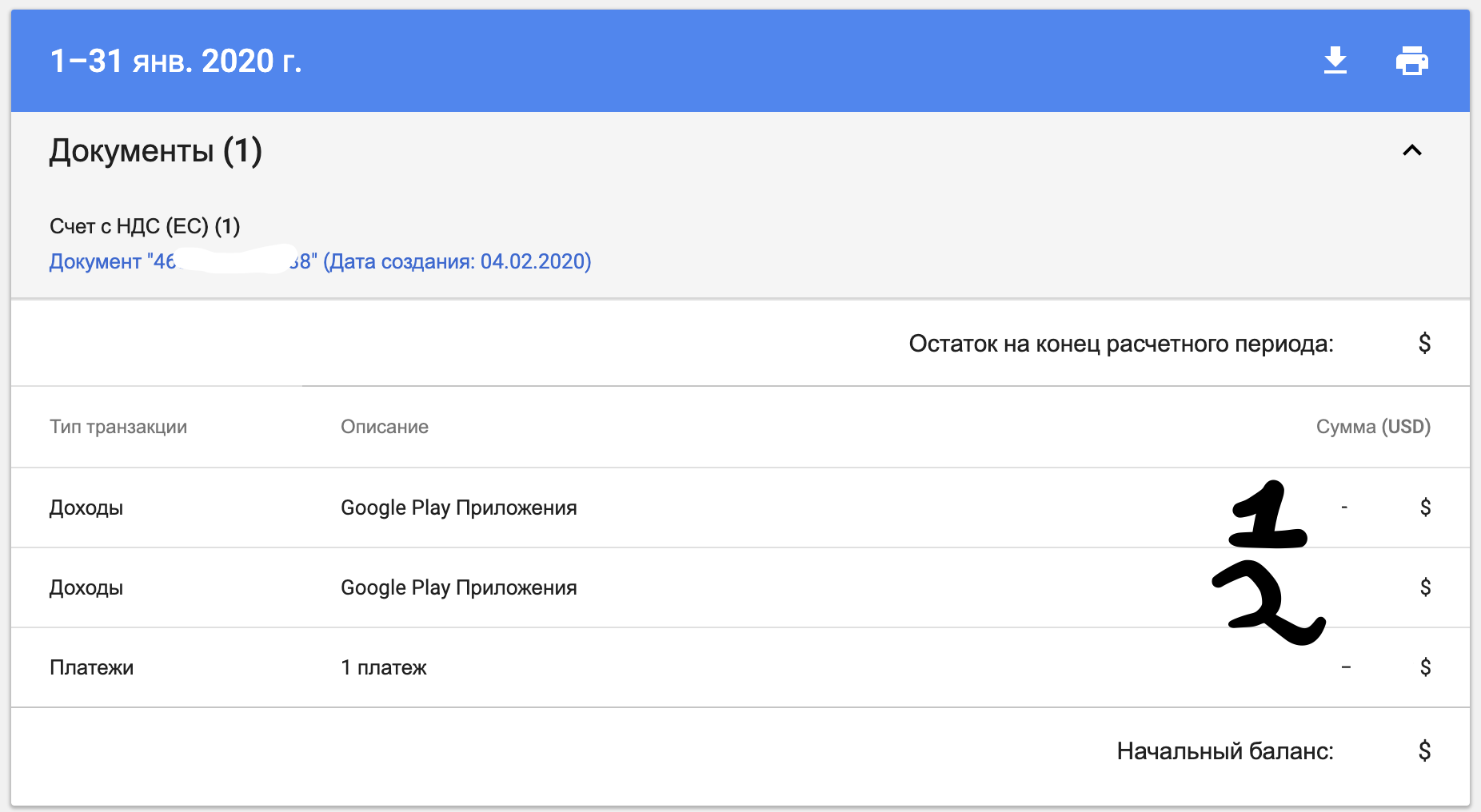 Налоги на доход от Google в Республике Беларусь - 12