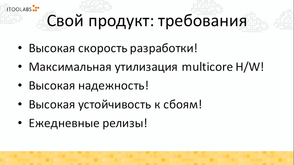 Алексей Найдёнов. ITooLabs. Кейс разработки на Go (Golang) телефонной платформы. Часть 1 - 6