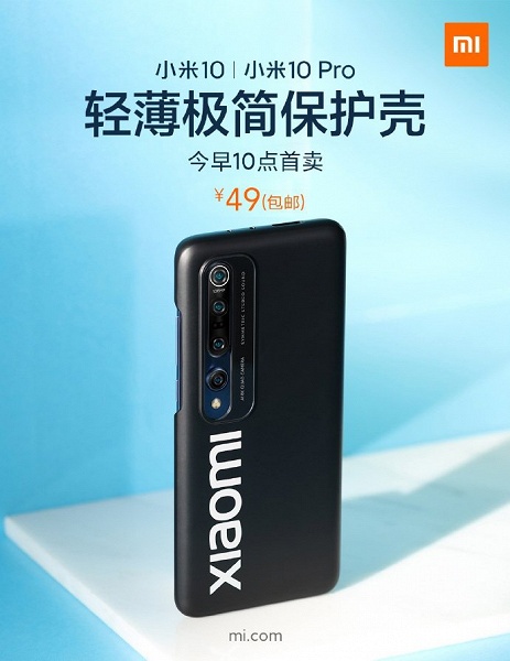 Вышел недорогой аксессуар для Xiaomi Mi 10 Pro, который меняет дизайн камеры