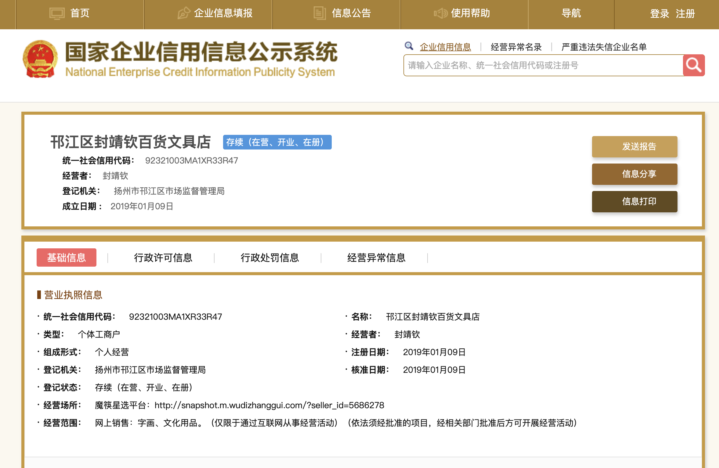 Wechat или действительно всеобъемлющее приложение. Что с ним может делать разработчик - 11 image