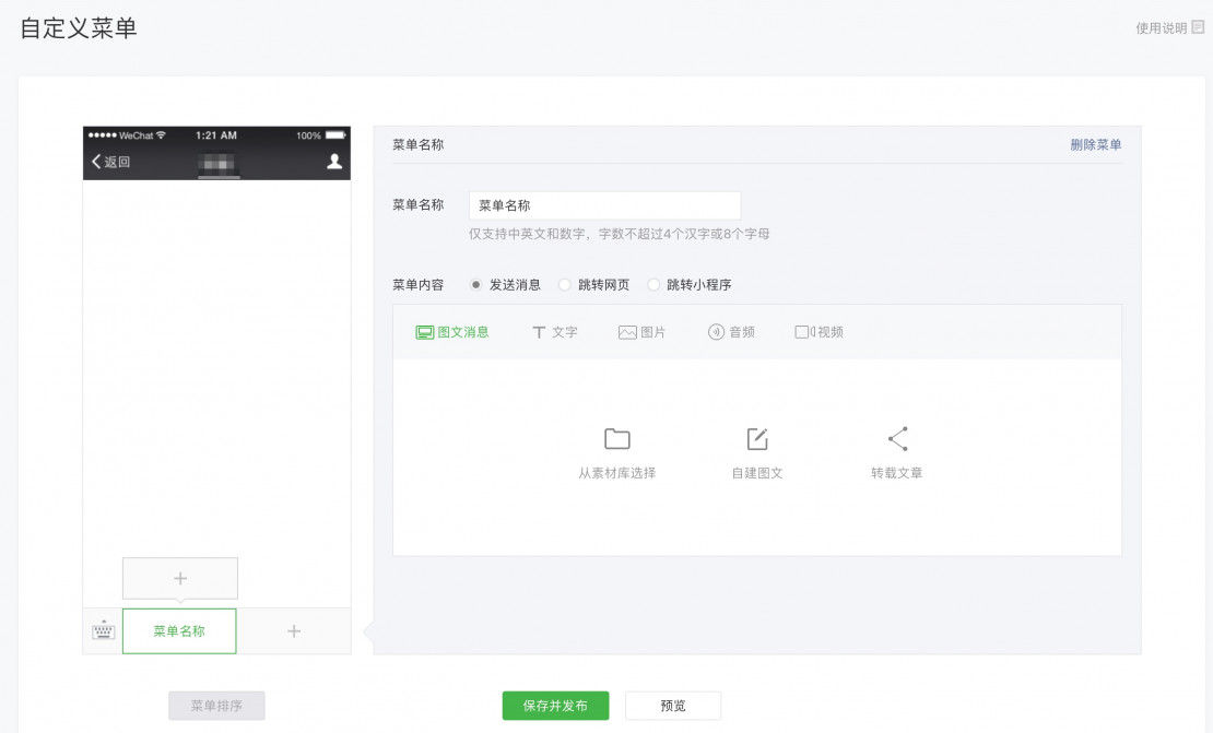Wechat или действительно всеобъемлющее приложение. Что с ним может делать разработчик - 2 image