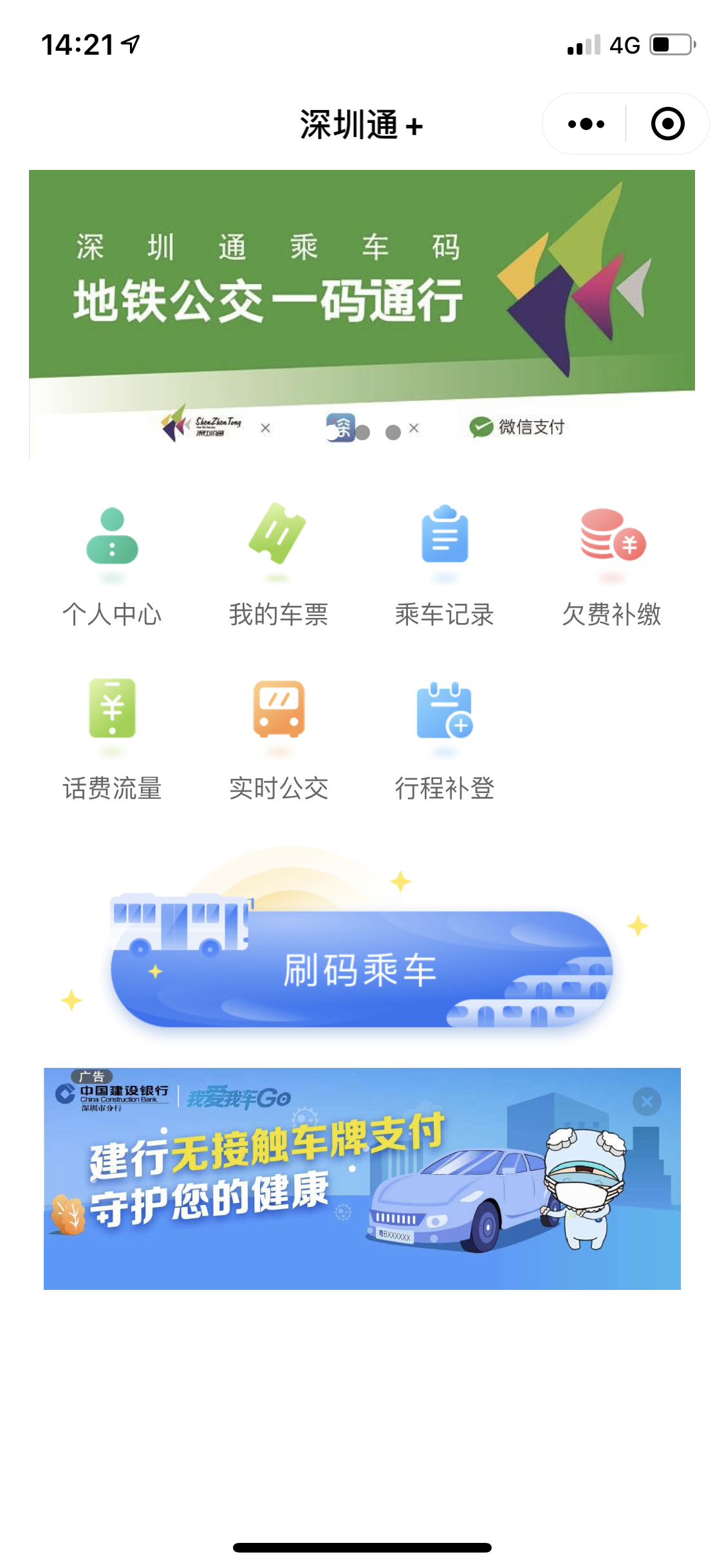 Wechat или действительно всеобъемлющее приложение. Что с ним может делать разработчик - 3 image