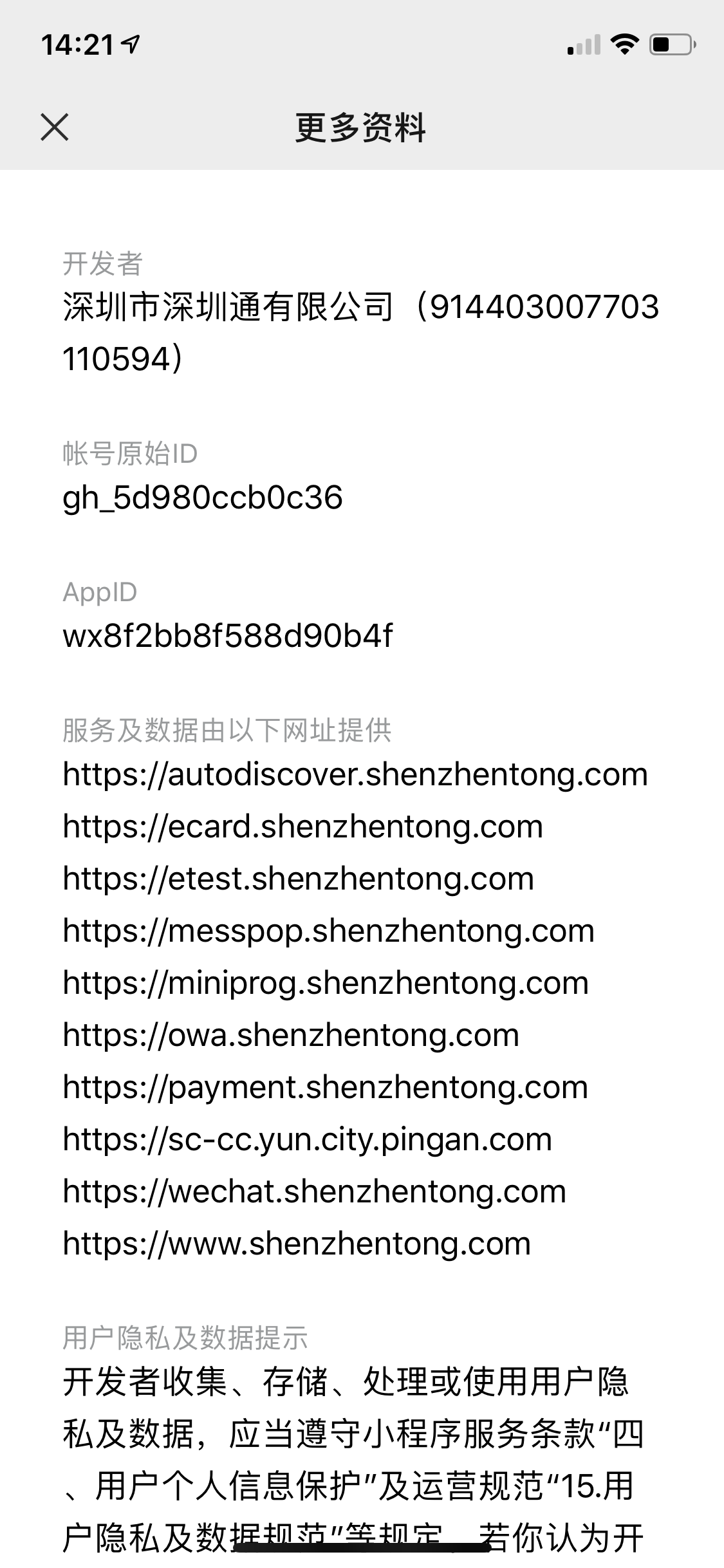 Wechat или действительно всеобъемлющее приложение. Что с ним может делать разработчик - 4 image