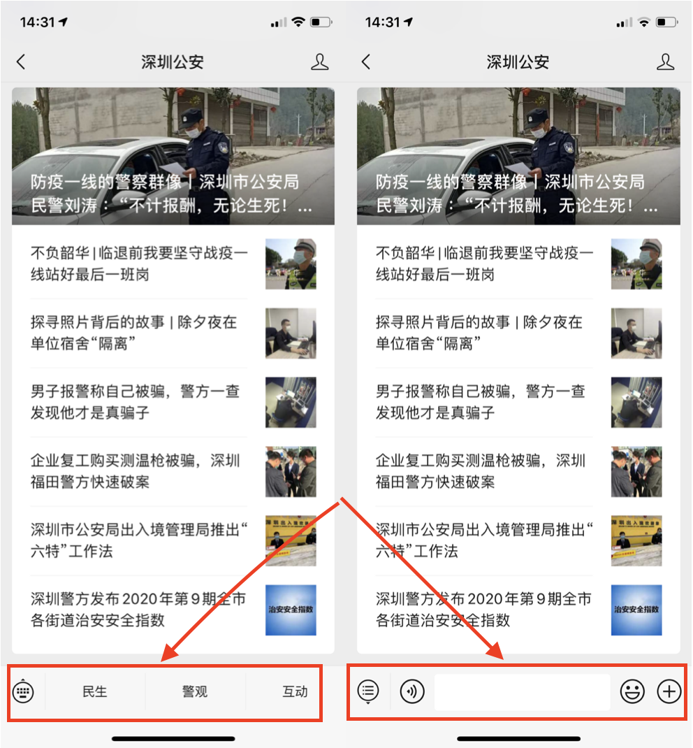 Wechat или действительно всеобъемлющее приложение. Что с ним может делать разработчик - 6 image
