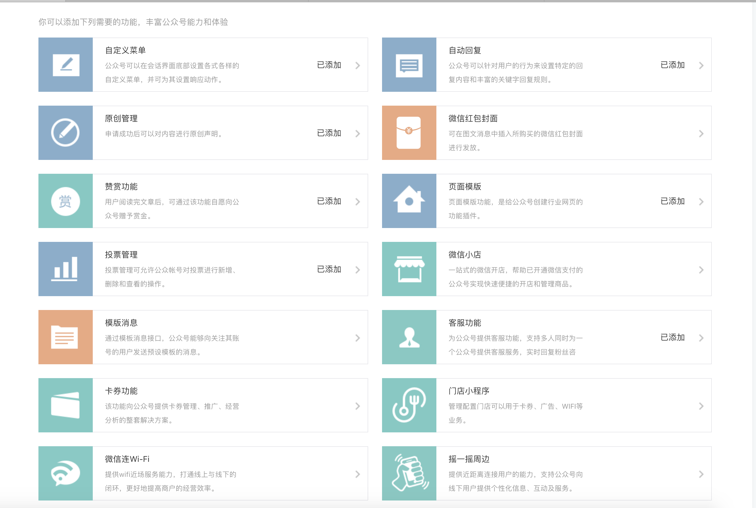 Wechat или действительно всеобъемлющее приложение. Что с ним может делать разработчик - 9 image