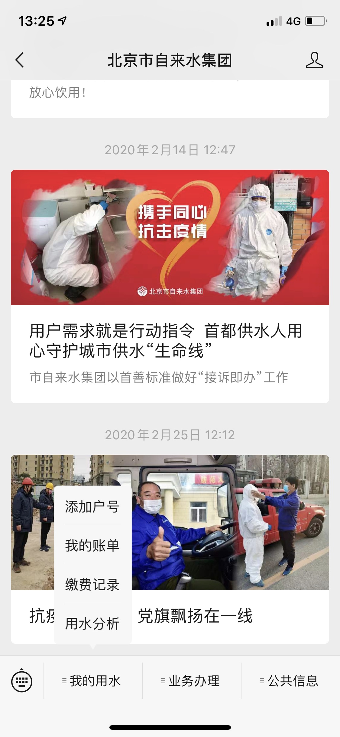 Wechat или действительно всеобъемлющее приложение. Что с ним может делать разработчик - 1 image