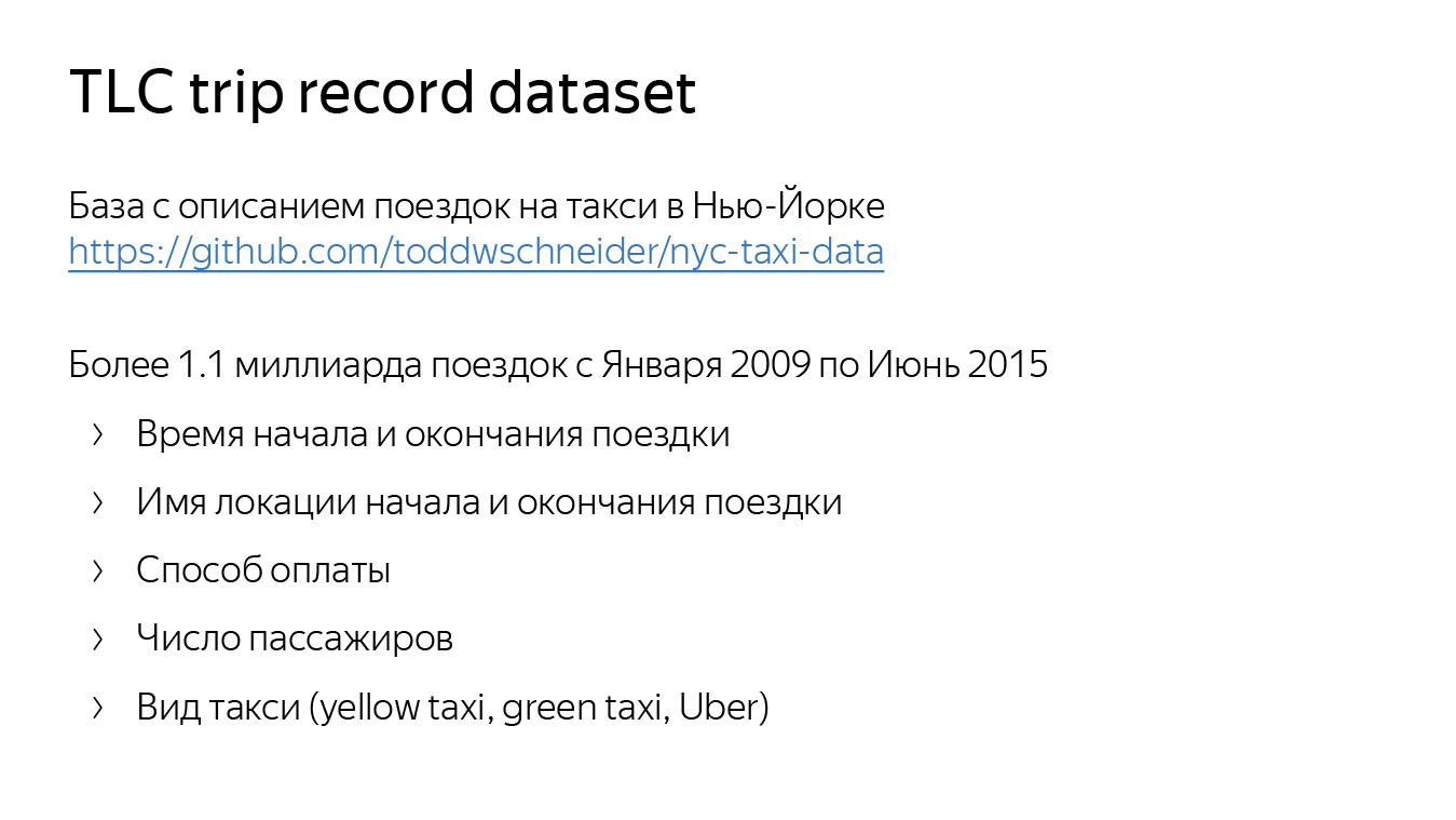 Оптимизация строк в ClickHouse. Доклад Яндекса - 12