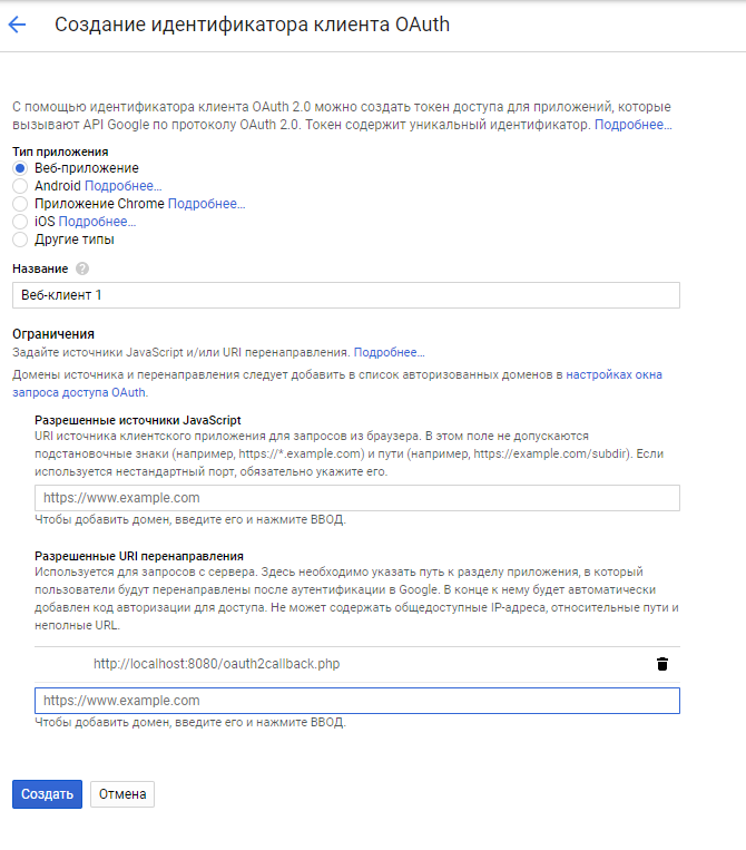 Получение сообщений из трансляций youtube + авторизация google на PHP - 6