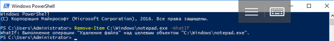 Что такое Windows PowerShell и с чем его едят? Часть 3: передача параметров в скрипты и функции, создание командлетов - 9 image