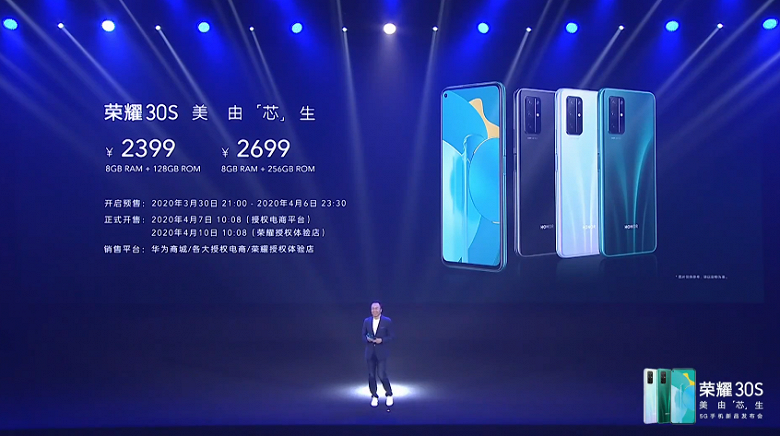 Педставлен Honor 30S — первый смартфон бренда с 5G, Kirin 820, 64-мегапиксельной, 3-кратным оптическим зумом и зарядкой мощностью 40 Вт