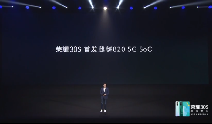 Педставлен Honor 30S — первый смартфон бренда с 5G, Kirin 820, 64-мегапиксельной, 3-кратным оптическим зумом и зарядкой мощностью 40 Вт