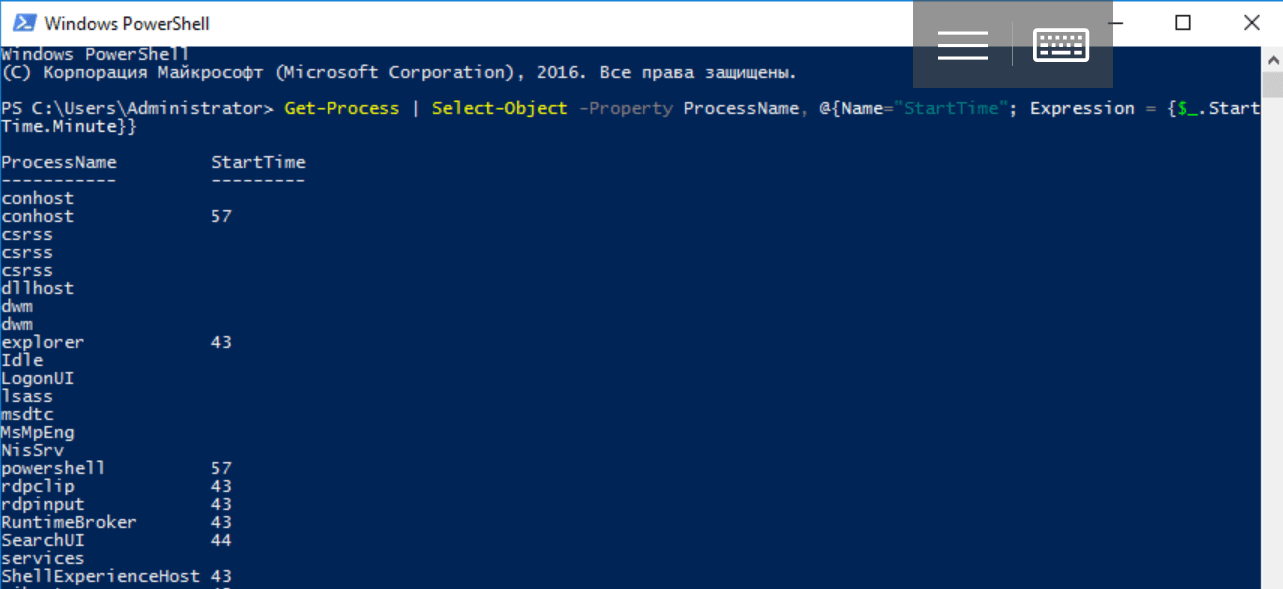 Что такое Windows PowerShell и с чем его едят? Часть 4: Работа с объектами, собственные классы - 10 Что такое Windows PowerShell и с чем его едят? Часть 4: Работа с объектами, собственные классы - 10