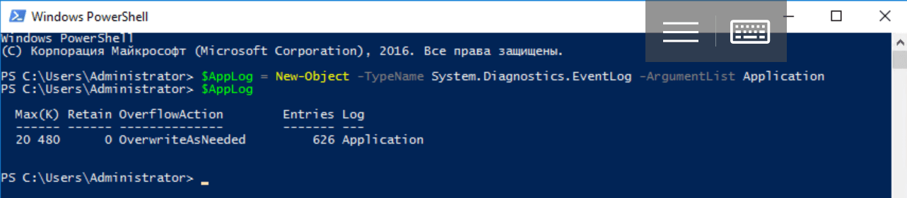 Что такое Windows PowerShell и с чем его едят? Часть 4: Работа с объектами, собственные классы - 13 Что такое Windows PowerShell и с чем его едят? Часть 4: Работа с объектами, собственные классы - 13
