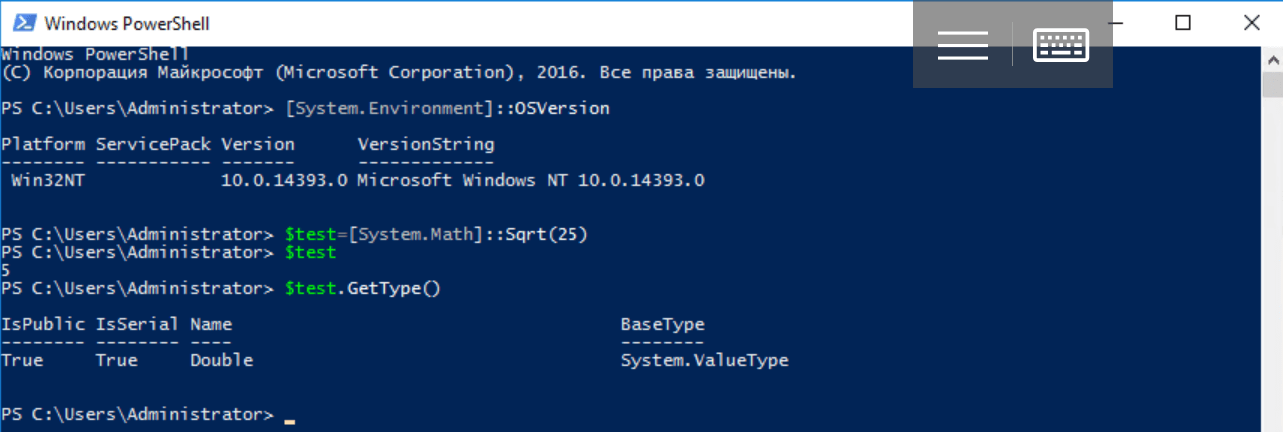 Что такое Windows PowerShell и с чем его едят? Часть 4: Работа с объектами, собственные классы - 17