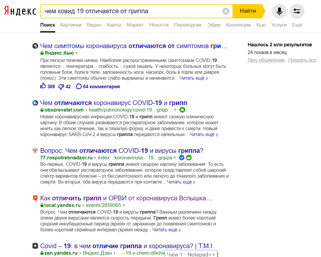 Яндекс конвертирует пользователей поиска в аудиторию своих «соцсетей» - 4