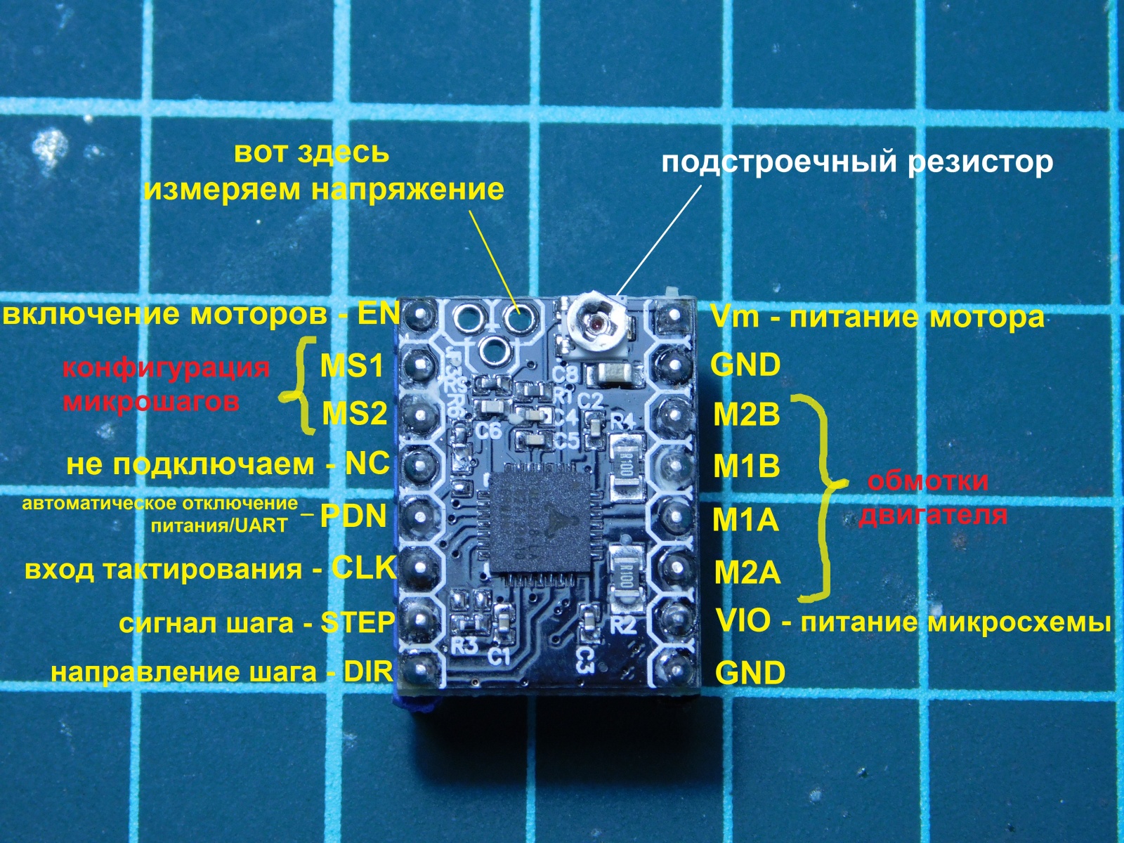 Изучаем миниатюрный шаговый двигатель - 7