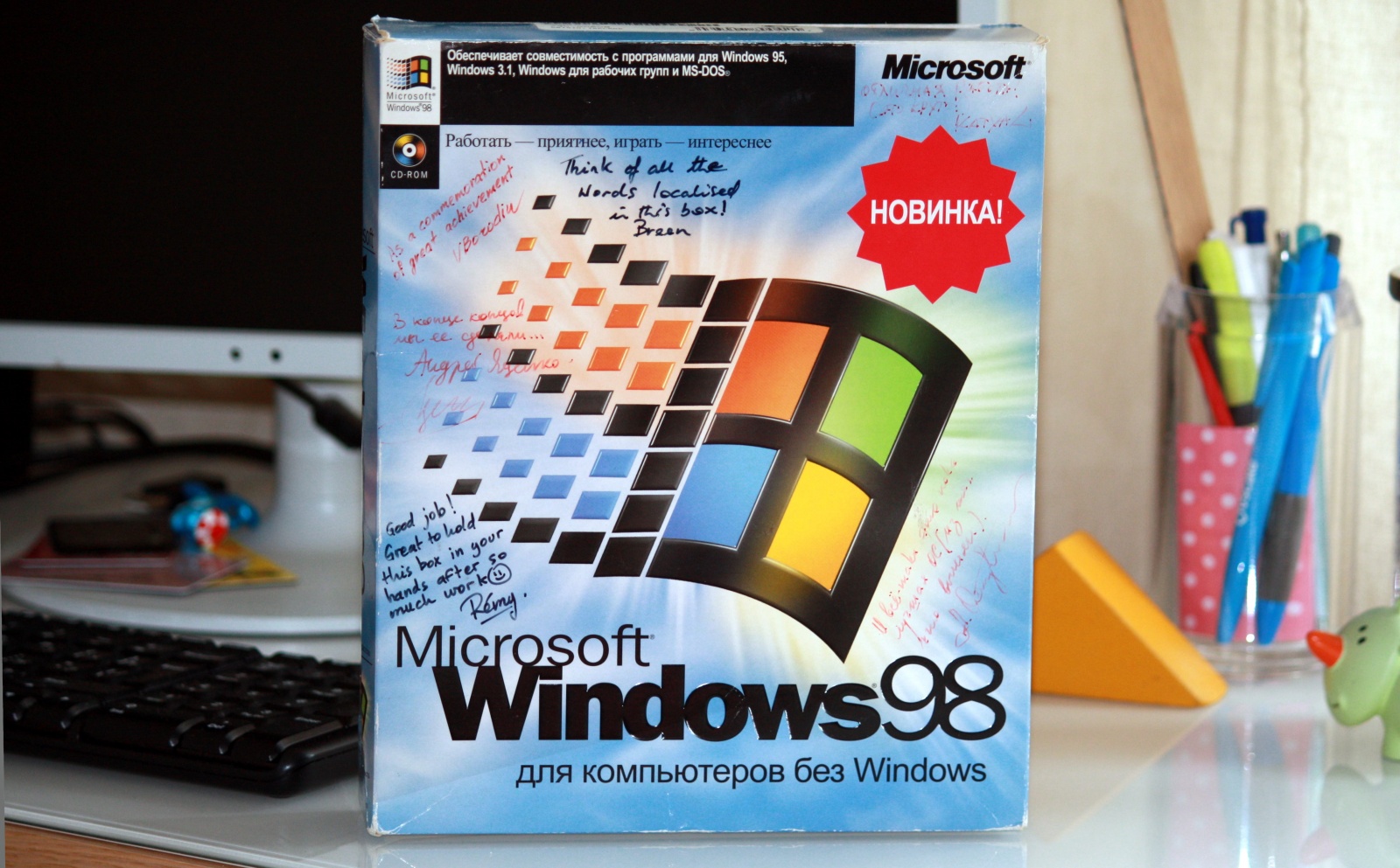 Windows 98 RU signed by Microsoft WPGI colleagues