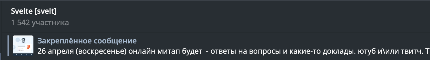 Svelte, исчезающий фреймворк, который уже не исчезнет - 4 Svelte, исчезающий фреймворк, который уже не исчезнет - 4