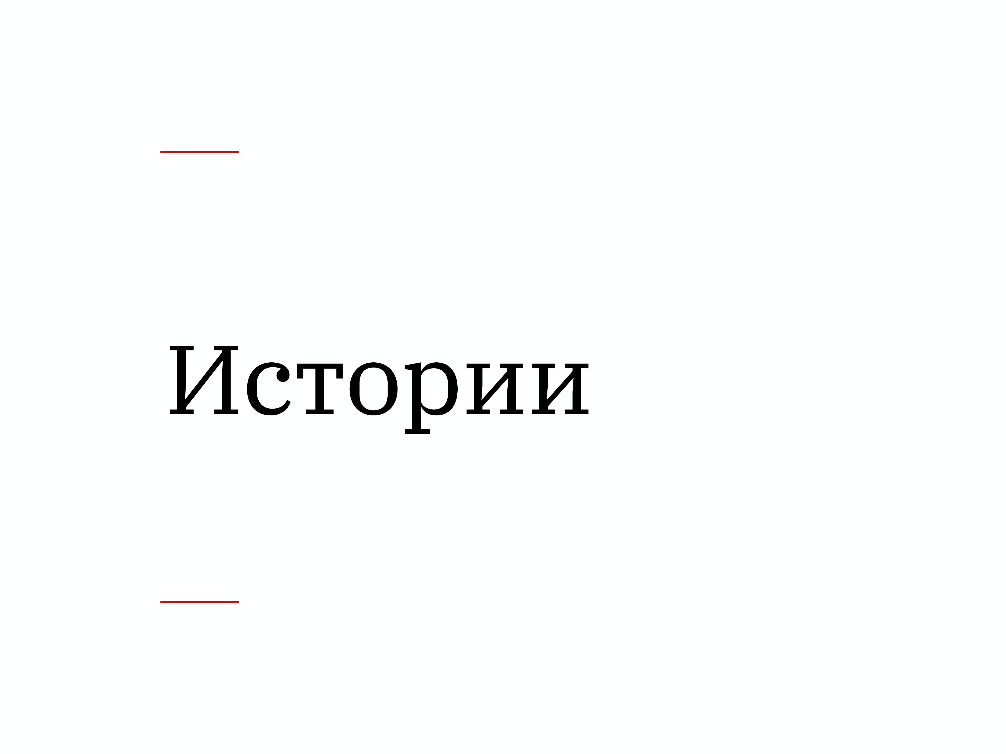 Алексей Каптерев: Критическое мышление 101 (часть 2) - 28
