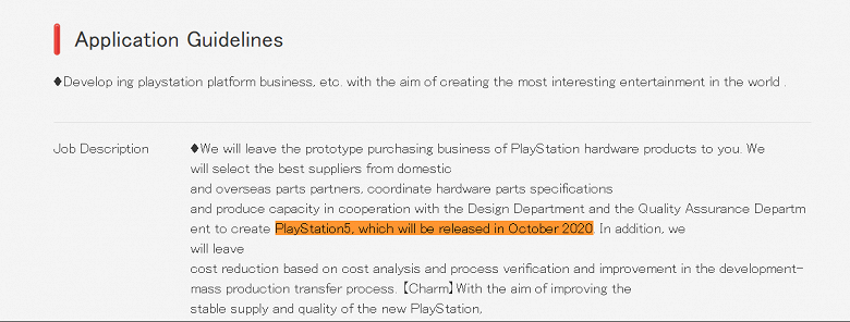 Sony проговорилась о дате запуска PlayStation 5. Приставка ожидается в октябре