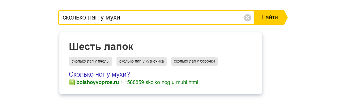 Как мы учим Яндекс отвечать на вопросы и экономим пользователям 20 тысяч часов в сутки - 3