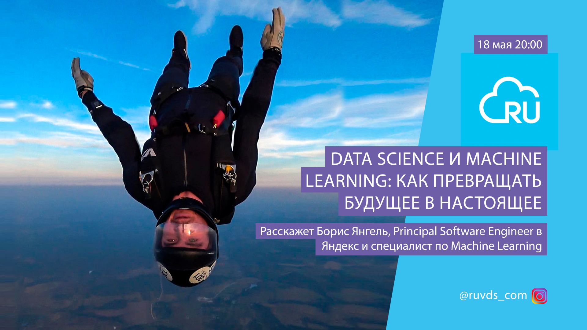 Как не пополнить ряды стремных специалистов, если ты Data Scientist - 1