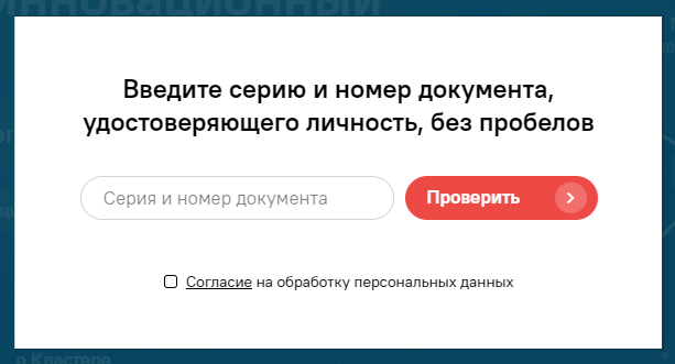 ДИТ Москвы при проверке пропуска получает разрешение на отправку рекламы на следующие 10 лет - 1