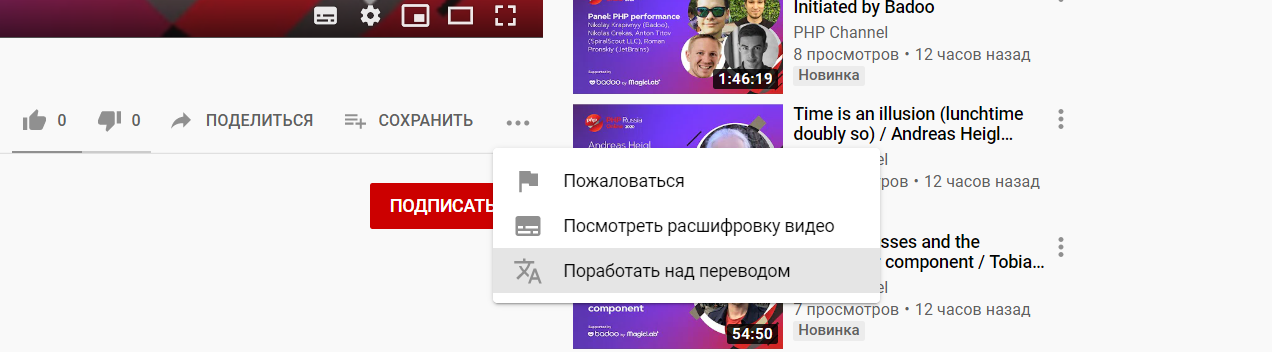 Видеозаписи всех докладов с PHP Russia 2020 Online - 2