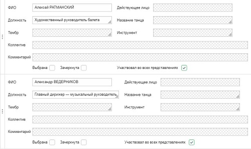 Открываем историю Большого. Часть вторая - 8