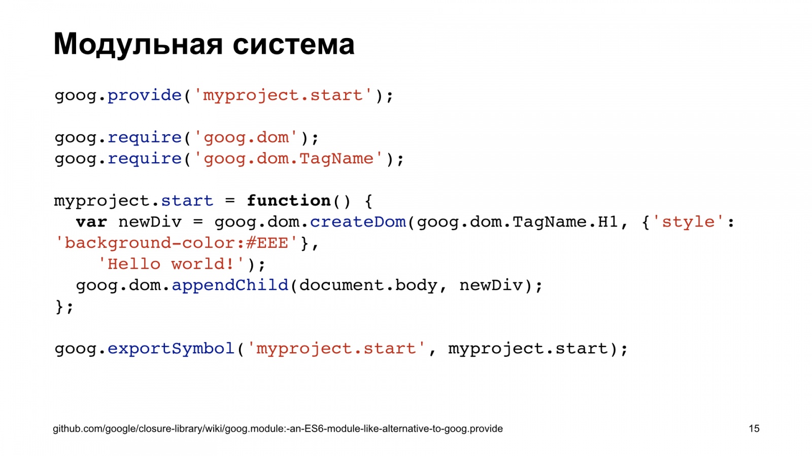 Минифицируем приватные поля в TypeScript. Доклад Яндекса - 15