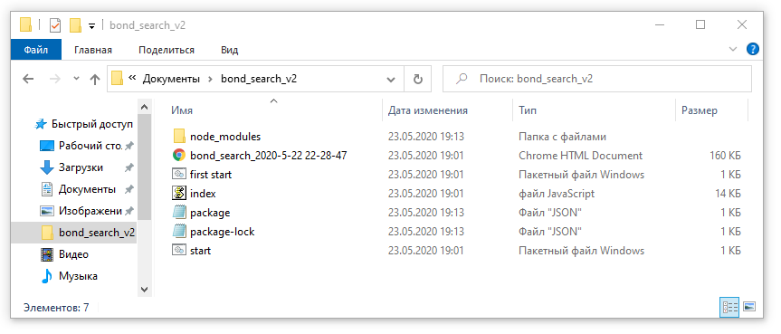 Скрипт выборки российских облигаций по параметрам - 10 Скрипт выборки российских облигаций по параметрам - 10