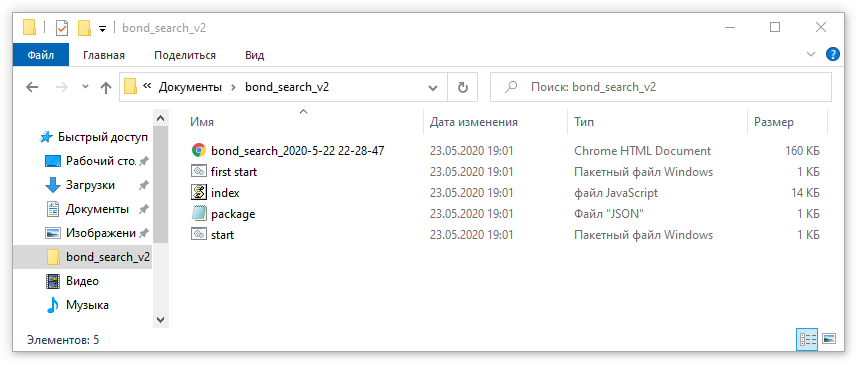 Скрипт выборки российских облигаций по параметрам - 7 Скрипт выборки российских облигаций по параметрам - 7
