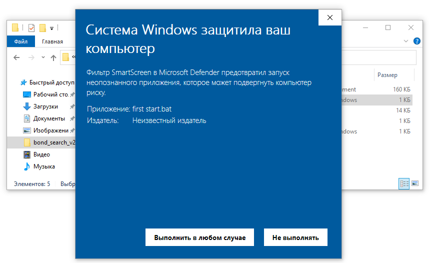 Скрипт выборки российских облигаций по параметрам - 8 Скрипт выборки российских облигаций по параметрам - 8