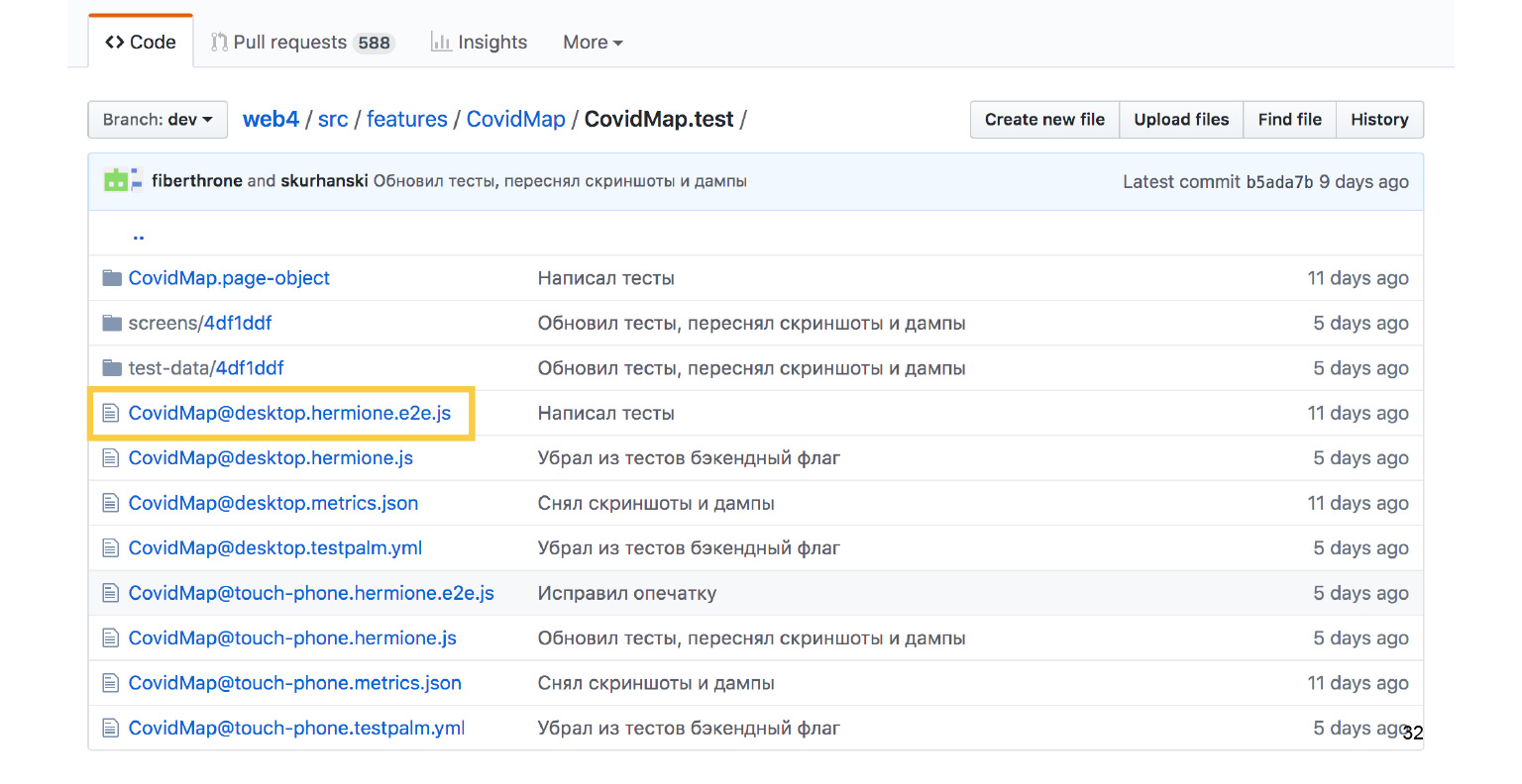 Автоматизация тестирования на максималках. Доклад Яндекса - 22