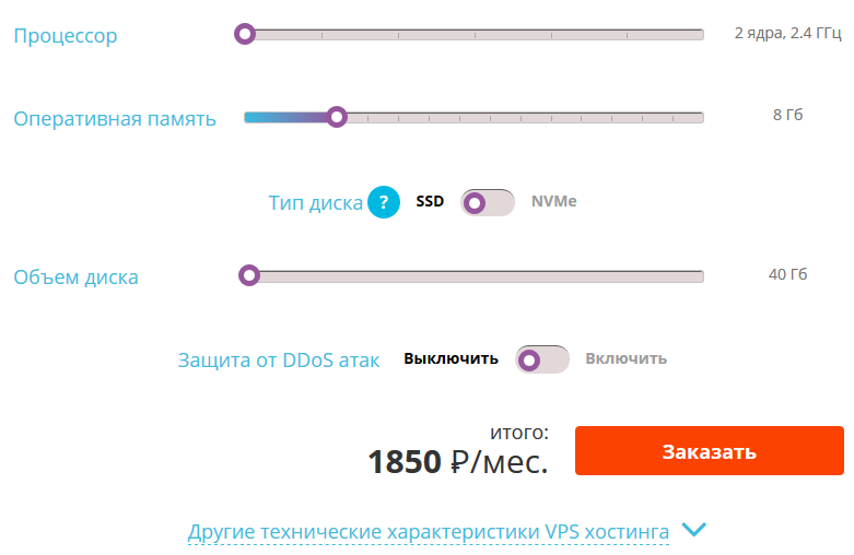 Выбор VPS. Битва хостингов - 9