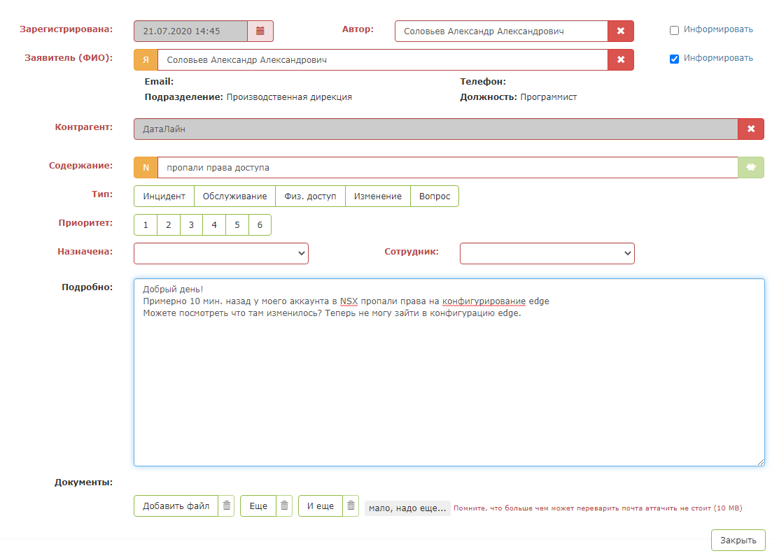 Нейронки «с нуля», или Как мы делали помощника для наших диспетчеров техподдержки - 5 Нейронки «с нуля», или Как мы делали помощника для наших диспетчеров техподдержки - 5